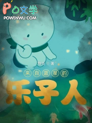 来自蓝星的黑骑士