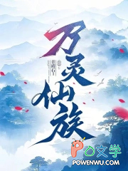万灵仙族:御兽长生